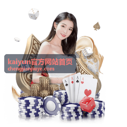 kaiyun官方网站首页 相关推荐：页面加载慢的处理